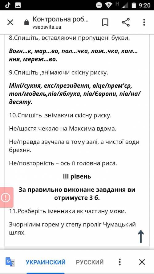 умоляю контрольная работа