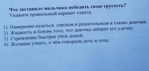 Дело было в Крыму. Один приезжий мальчик пошел на море ловить удочкой рыбу. А там был очень высокий,