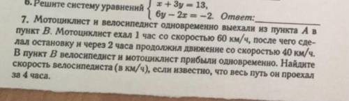 Ребята решить, просто у меня сейчас нет времени долго думать, нужно ! Заранее ! 7 задача