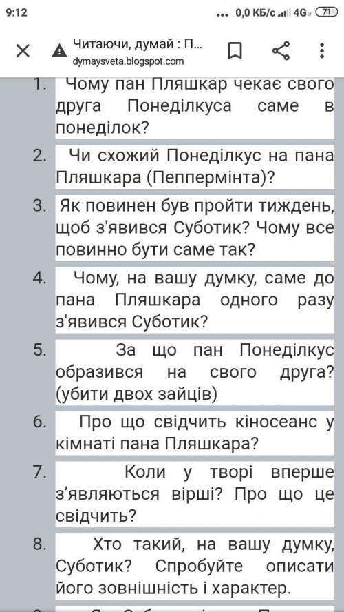 Чому пан пляшкер чекаэ свого друга понедилкуса свме в понедилок До Нада