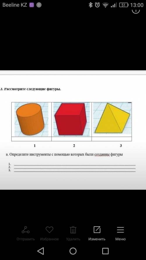 Всем привет соч по информатике я особо незнаю ее