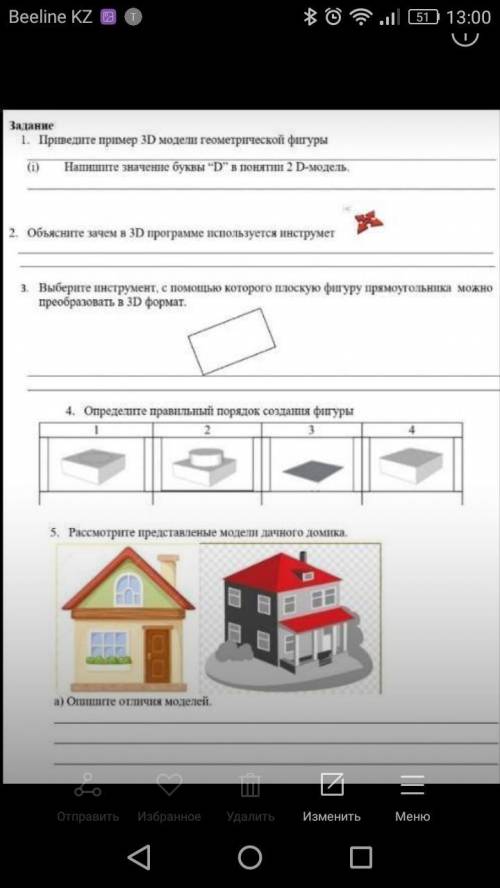 Всем привет соч по информатике я особо незнаю ее