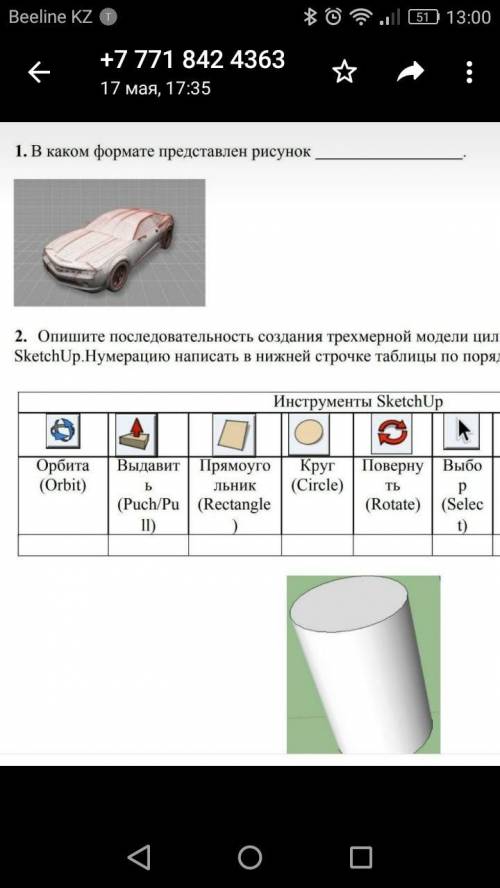 Всем привет соч по информатике я особо незнаю ее