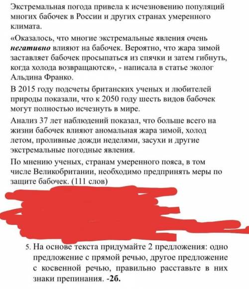 Составьте 2 предложения по тексту. одно с прямой речью, другое с косвенной. ​