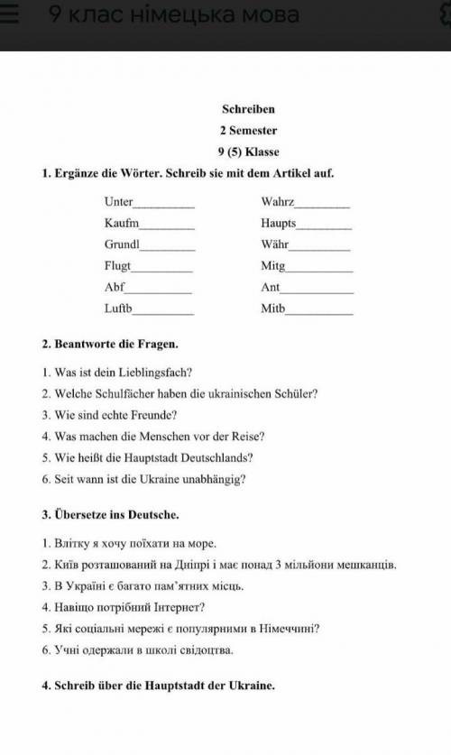 сделать контрольна з німецької 9клас​