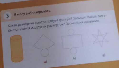 я могу анализировать Какая разведка соответствует фигуре Напиши какую фигуру получается из других ра