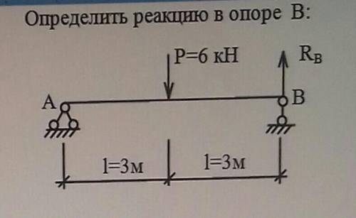 Найти реакции в опорах