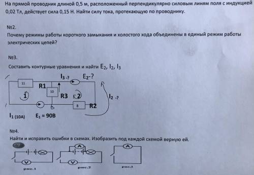 Схемотехника! всё это решить!