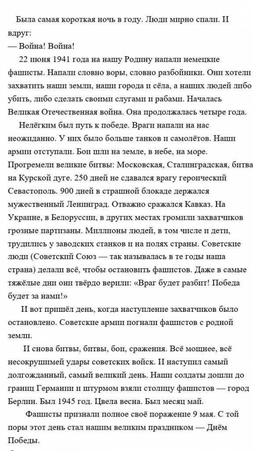 Найдите в тексте глаголы в неопределенной форме и образуйте от них формы изъявительного, условного и