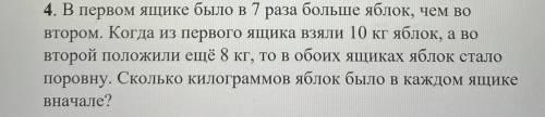 ответьте как можно быстрее, очень надо