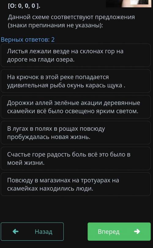 [O: 0, 0, 0 ]. Данной схеме соответствуют предложения (знаки препинания не указаны):Верных ответов: