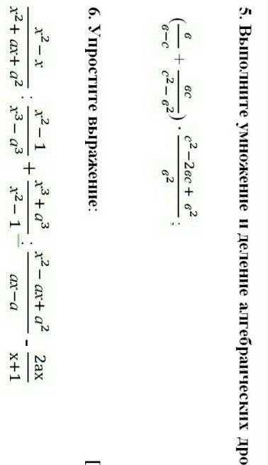 СОЧ 7 класс алгебра 5 вариант 5 и 6 задание ​