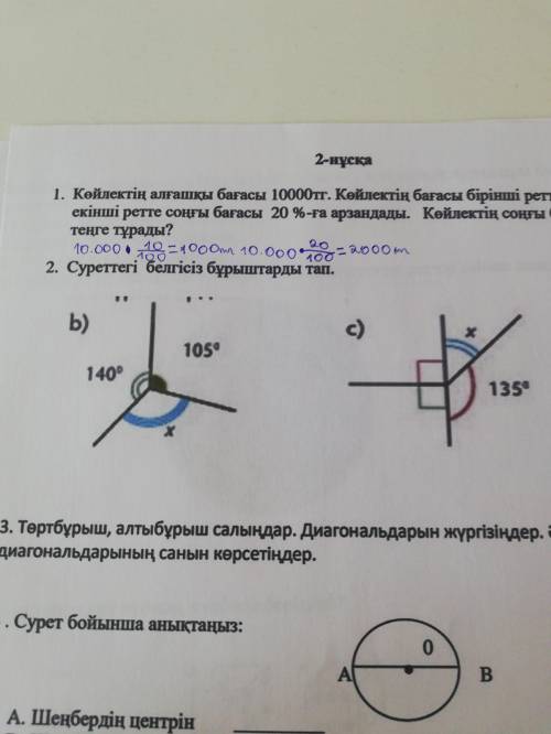 2. Суреттегі белгiсiз бұрыштарды тап