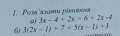 Розв'язати рівнянняa) 3x-4+2x=6+2x-4б) 3(2x-1)+7=5(x-1)+3​