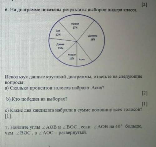 Привет товарищ!Сможешь ли ты с заданием номер 6 и ?)Я ​