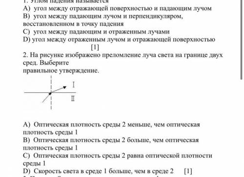 Добрые люди ,это физика 2 задания,я очень буду богоданна