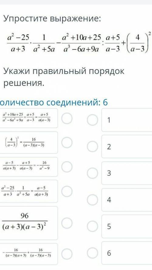 ОТВЕТЬТЕ НОРМАЛЬНО У МЕНЯ СОЧИУпростите выражение:​