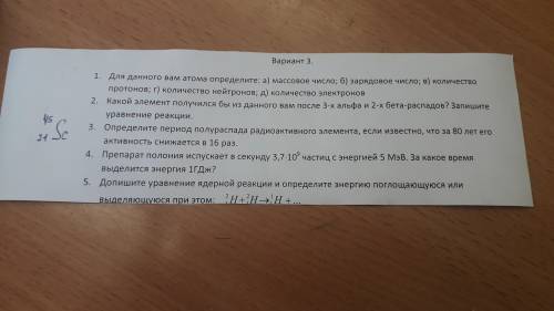 КОНТРОЛЬНАЯ! БАЗОВАЯ ФИЗИКА 11 КЛАССВсе кроме 1 и 3 задания