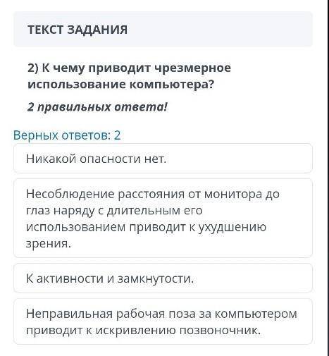 К чему приводит чрезмерное использование компьютера ​