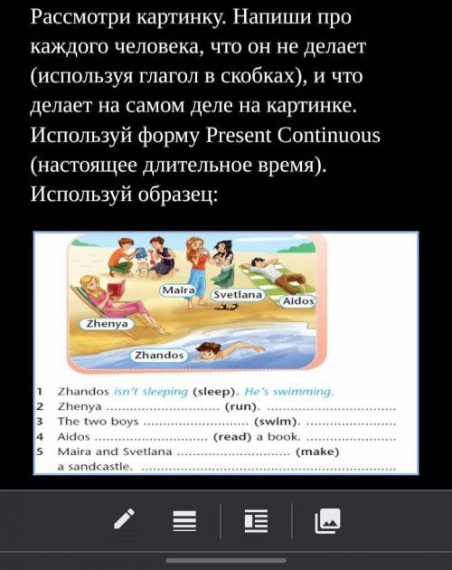 Рассмотри картинку. Напиши про каждого человека, что он не делает (используя глагол в скобках), и чт