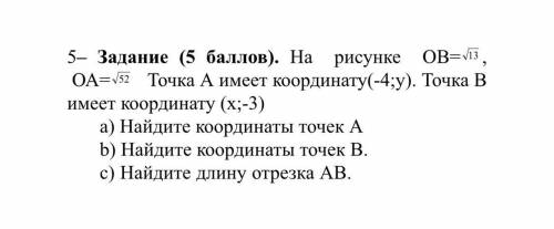 1. Задача на фото 2: Напишите уравнение прямой, проходящей через две данные точки: А(4; -1) и В(-6;