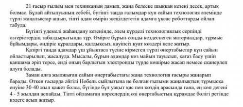 Автор Нобель сыйлығы туралы айтқан абзацты көрсетіңіз. A) 1B) 2C) 3D) 4 нужен ​