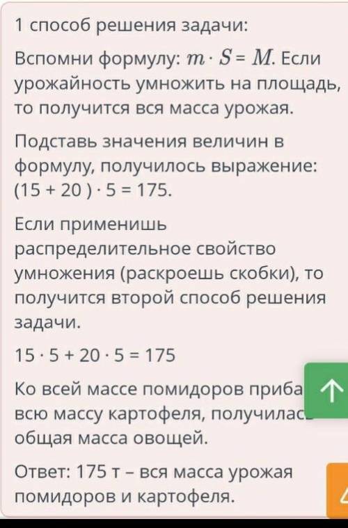 на фермерском поле площадью 5 гектаров растут помидоры и на такой же площади поле растет картофель с