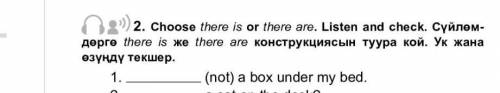 02»)2. Choose there is or there are. Listen and check. Bctae предложения there is или thеrе аrе. Пос