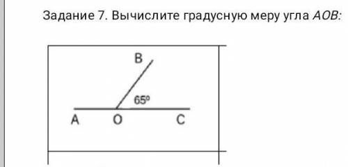 Вычеслите градусную меру угла AOB​