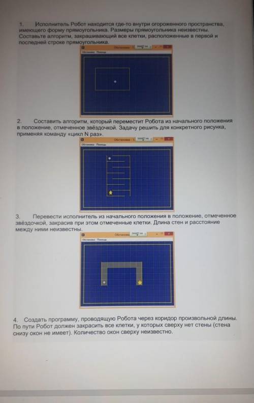 Ребята помагите ! я буду вам благодарна(если что надо писать в тетрадь)​