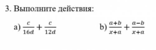 Выполните действия:a) c/16d+c/12d b) a+b\x+a+a-b\x+a