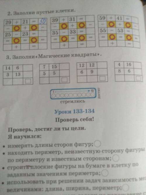 Здравствуйте сделать от 1 до 3 задания. В можно фото как вы сделаете на листочке? Там вроде чертить