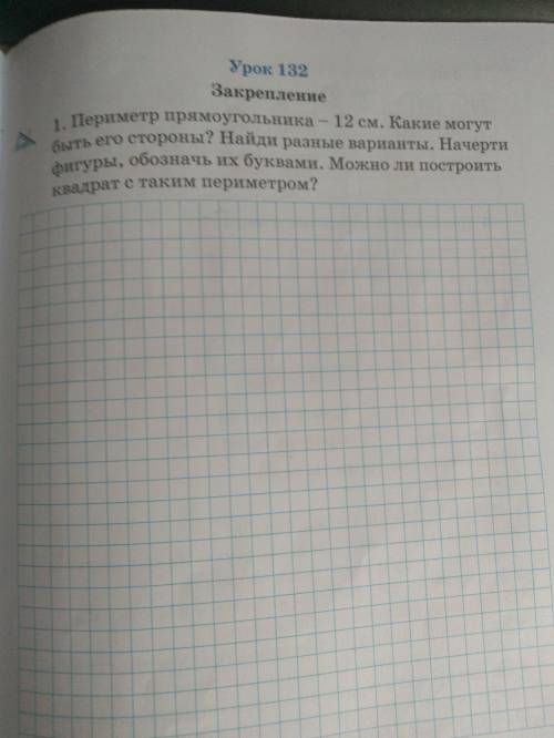 Здравствуйте сделать от 1 до 3 задания. В можно фото как вы сделаете на листочке? Там вроде чертить