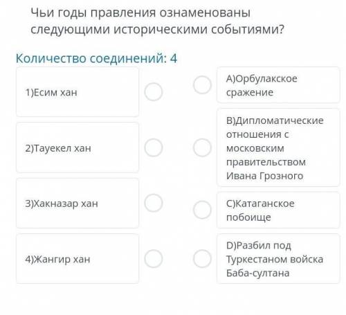 Чьи годы правления ознаменованы следующими историческими событиями.​