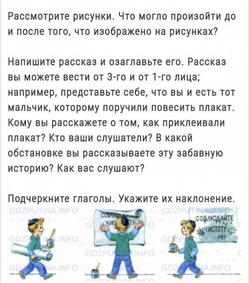 Напишите сочинение не готовый. Подчёркивать ничего не надо только сочинение. ​