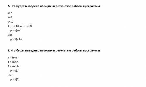 Что будет выведенно на экран в результате работы программы ​