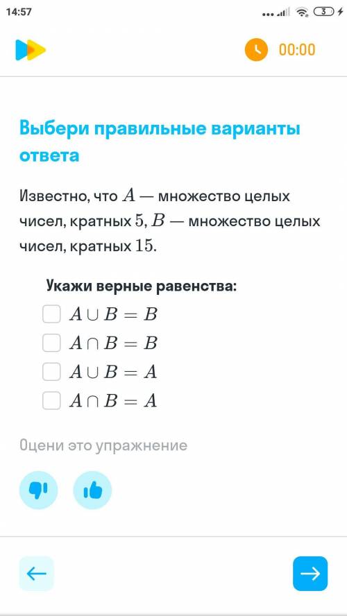 Выберите правильные ответы