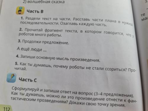 литературу часть B и С по тексту петухи А.Саломатов