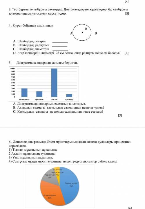 ХОТЯ БЫ ОДИН УПР СДЕЛАЙТЕ И МНЕЕ​