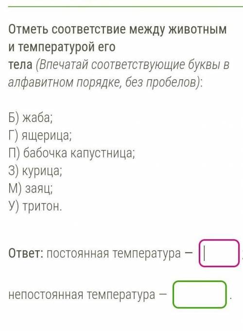 отметить соответствии между животными и температурой​