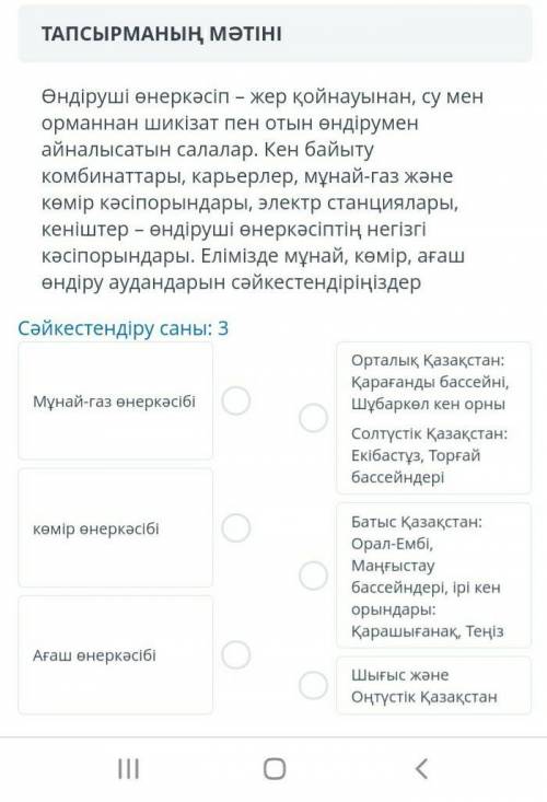 Можно ответ 7 класс тжб география​