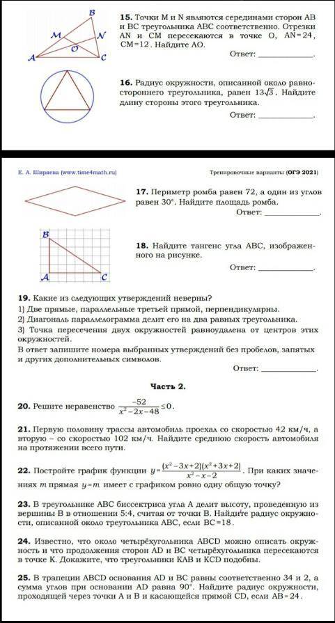 решить! в 4 листках 15-18 подробно