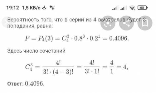 Батарея из четырёх орудий производит залп по цели, вероятность попадания каждого из них 0,8. Какова