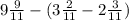 9 \frac{9}{11} - (3 \frac{2}{11} - 2 \frac{3}{11} )