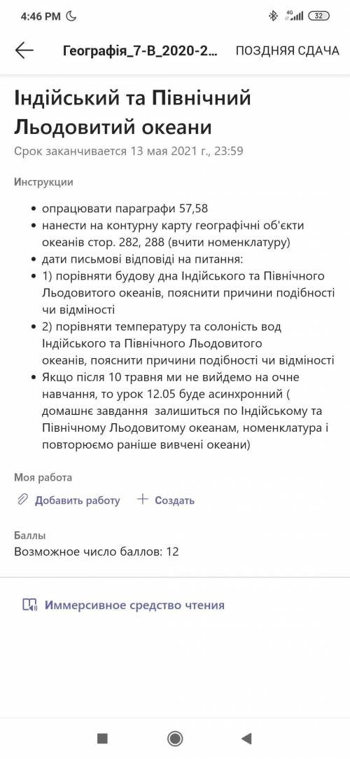 1) порівняти будову дна Індійського та Північного Льодовитого океанів, пояснити причини подібності ч