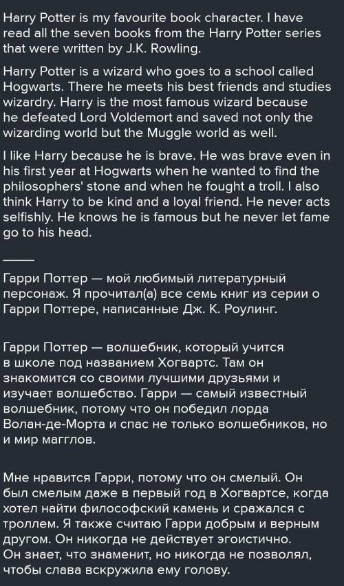 2 предложения с простыми прилагательными в книге Гарри Поттер.​