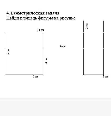 Найди площадь фигуры на рисунке с условием и решением,ответом ​