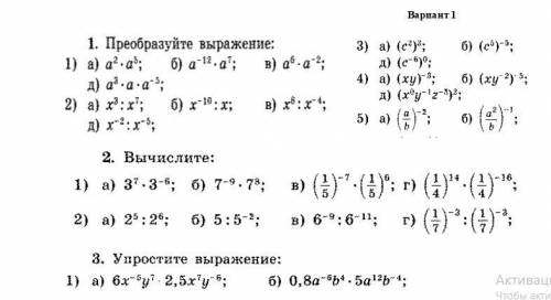 Решите ! Дали задание по Алгебре оценки очень нужны!