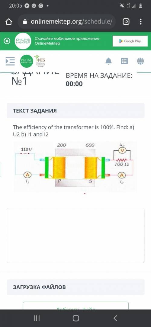 КПД трансформатора 100%. Найти: а) U2 б) 1 и 12