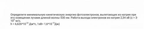 Сильно нуждаюсь в в решении задачи, Желательно с объяснением, но главная требуется с выполнением. Бу